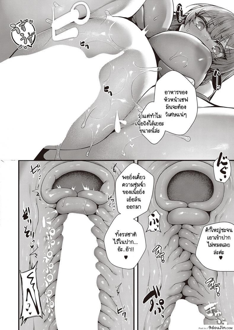 อาหารไม่ได้เรื่อง แต่เหล่าสามเชฟก็ไม่ยอมแพ้ [Uko] Shikou no chin-aji 165