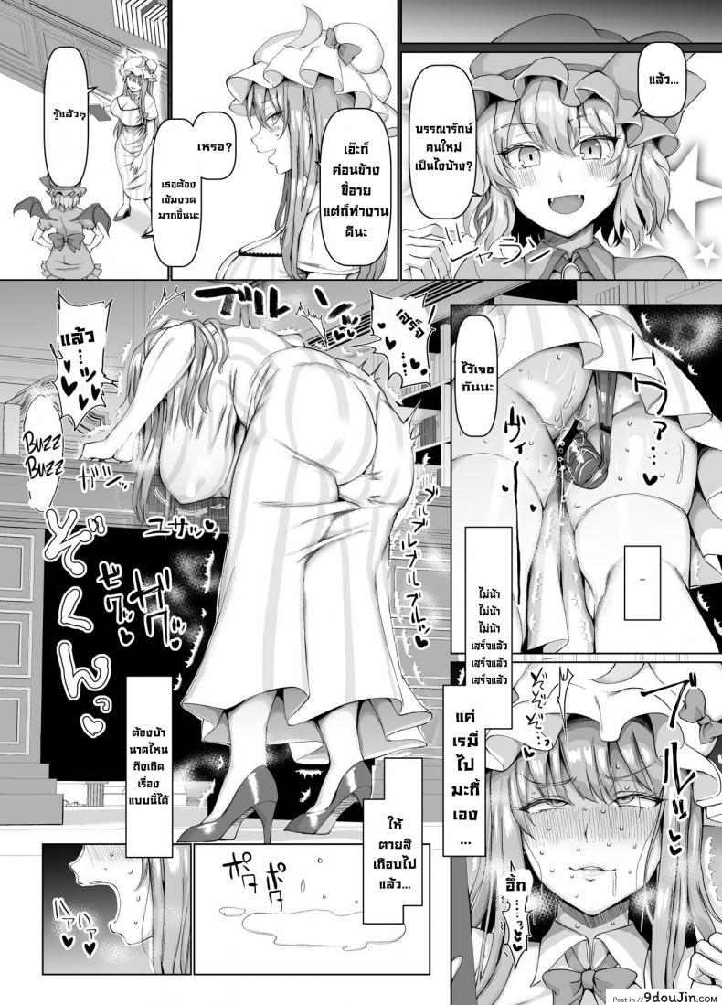 หนุ่มรับใช้คนใหม่ ให้คุณหนูได้ลองนวด [Chinchintei (chin)] Seishorikei Patchouli-sama Patchouli's Sexual Relief Duty (Touhou Project) 171