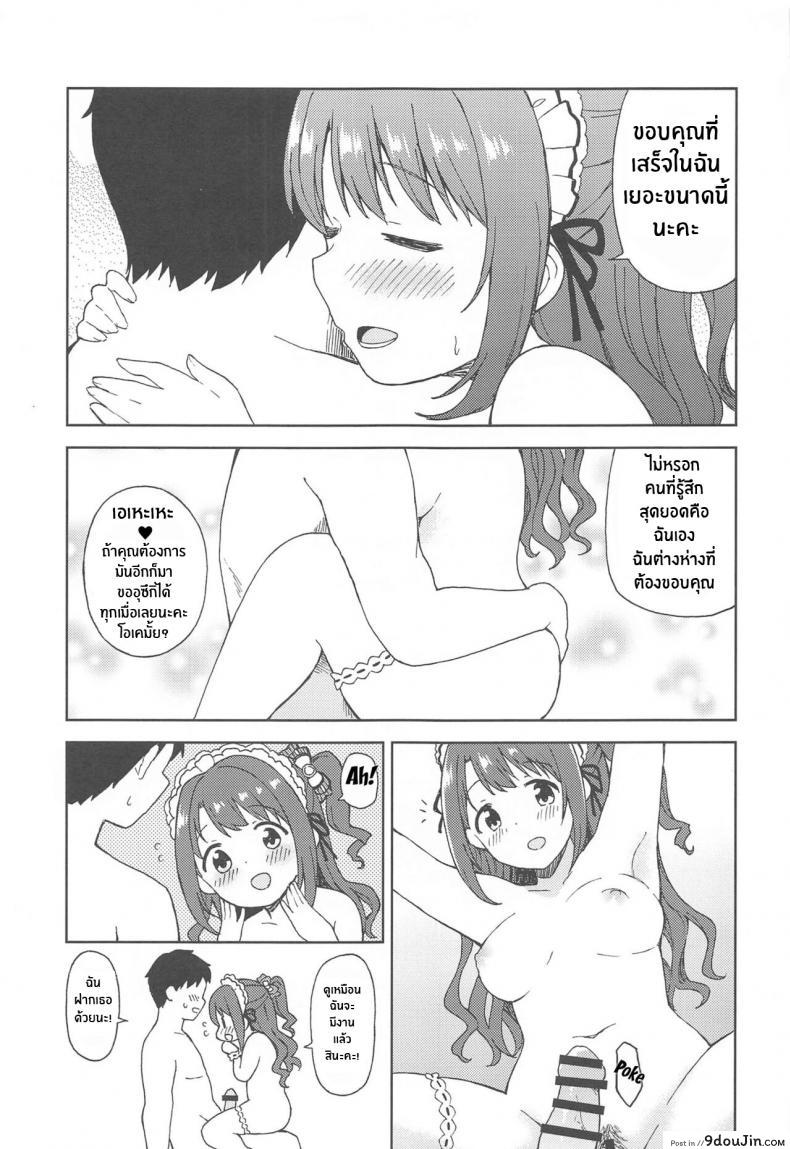 อดใจไม่อยู่แล้วกับเมดสาวสุดน่ารักขอเอาได้ไหมครับ (Utahime Teien 24) [UTATANEYASHIKI (Decosuke)] Ecchi na Gohoushi Ganbarimasu! Uzuki will do her best at lewd services! 153