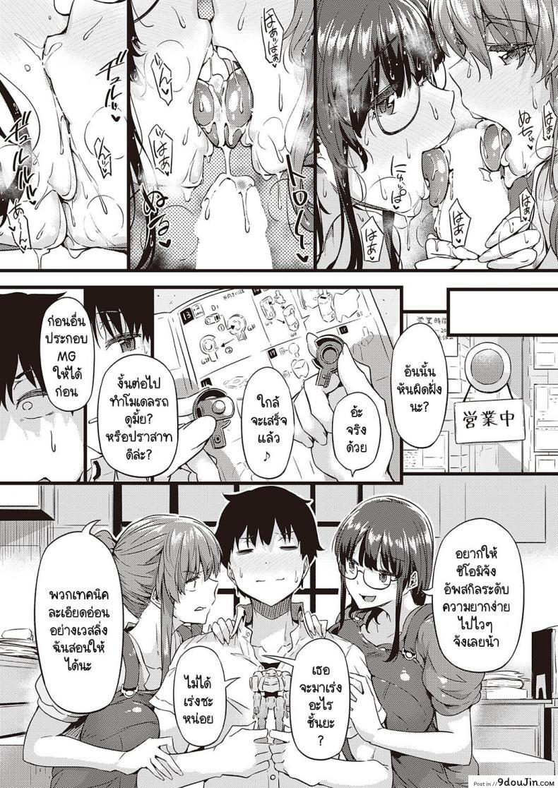 ใครจะทนไหวกับสองสาวหื่นที่แข่งกันเสียว [Tokiwa Midori] PLA-PURA 195