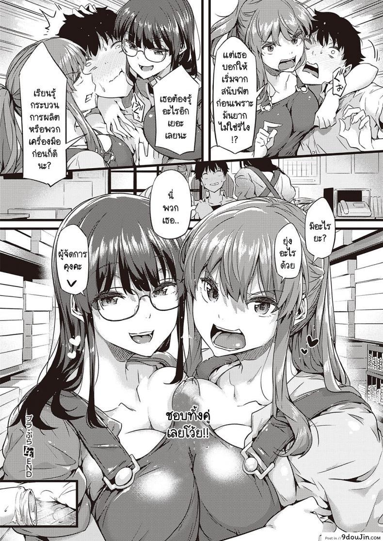 ใครจะทนไหวกับสองสาวหื่นที่แข่งกันเสียว [Tokiwa Midori] PLA-PURA 197