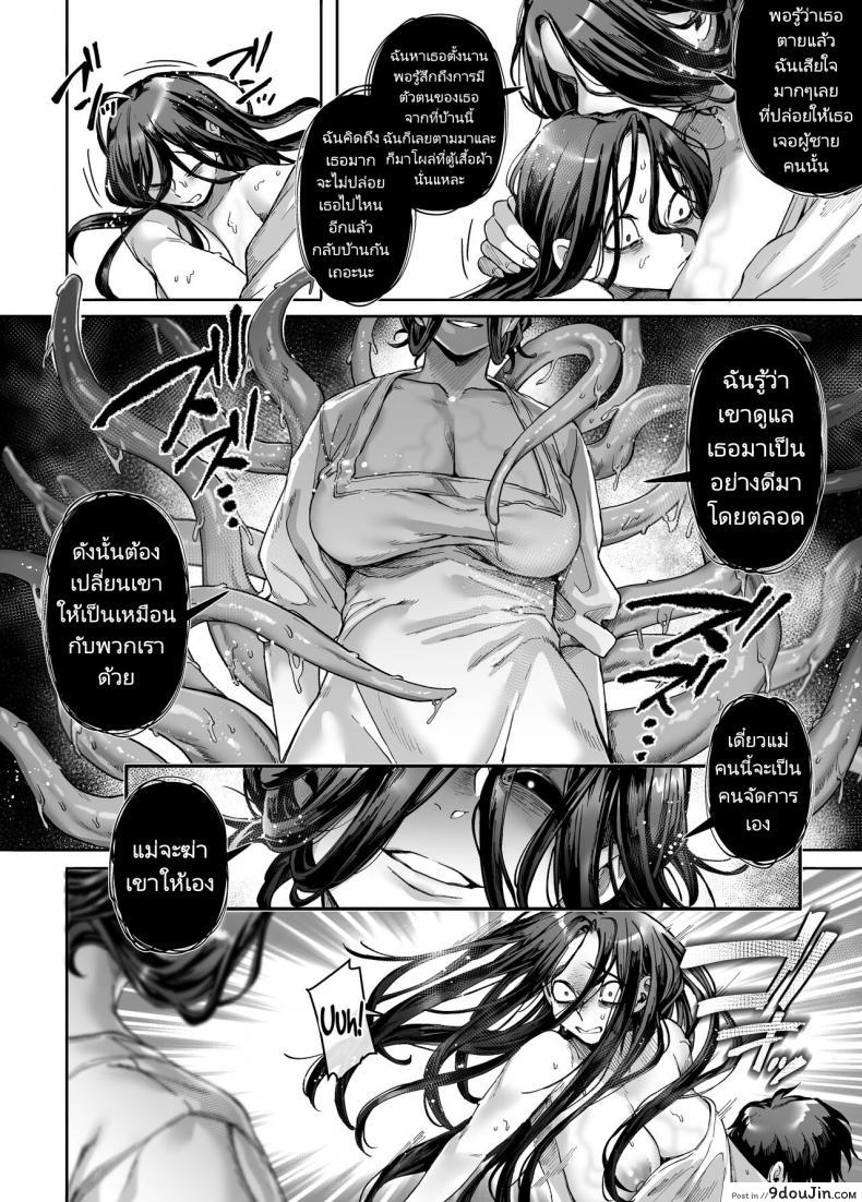 พลังของหนุ่มเหงามาทั้งชีวิตเป็นผีก็ต้องกลัว (Rororogi Mogera) Kko to Yamioji Raku 339