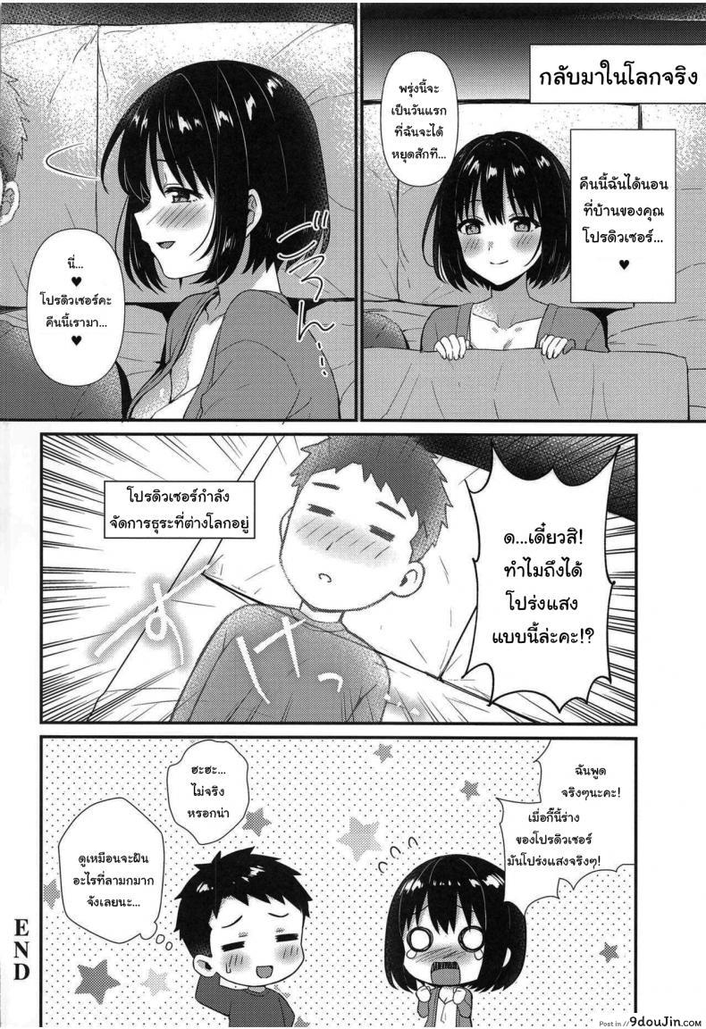 ดาราสาวสุดหื่น อมควยโปรดิวเซอร์ เล่นโม๊กควยจนแตกคาปาก (C101) [Iorigumi (Tokita Arumi)] Mezametara Tsukaima Kako-nyan no Aruji ni Natte Ita Ken I Woke up One Day and Became the Master of Kako-Nyan 119