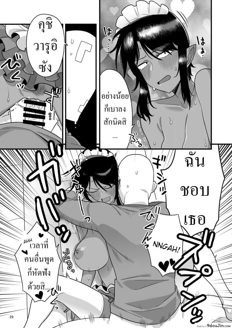 แม่บ้านมีทีเด็ด ต้องหลอกถ่ายคลิปแล้วหลอกเย็ดเธอ [Ebi Fry Teishoku (Guee)] Kuchi Warui-san no Yowami o Nigitte Iroiro Sasete Morau Hon 191