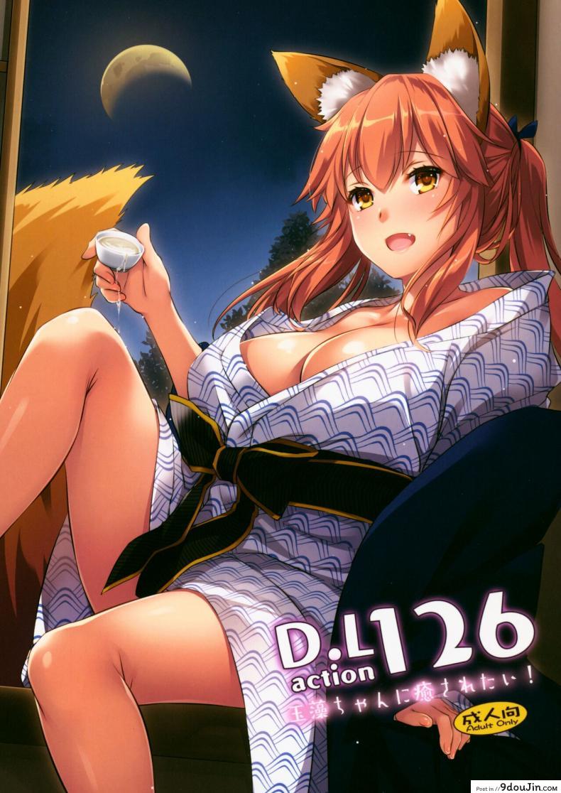 คุณมาสเตอร์พวกเรามาผ่อนคลายกันเถอะ (COMIC1?15) [Digital Lover (Nakajima Yuka)] D L action 126 Tamamo-chan ni Iyasaretai! (Fate Grand Order) 79