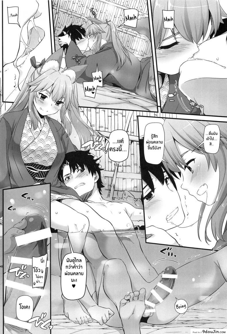 คุณมาสเตอร์พวกเรามาผ่อนคลายกันเถอะ (COMIC1?15) [Digital Lover (Nakajima Yuka)] D L action 126 Tamamo-chan ni Iyasaretai! (Fate Grand Order) 87