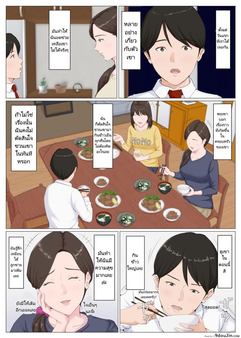 เสียวติดใจลีลาเด็กหนุ่มเลยนะคุณแม่คนนี้ [Horsetail] Haha ni nita Hito Kouhen A Motherly Woman Part Two 461