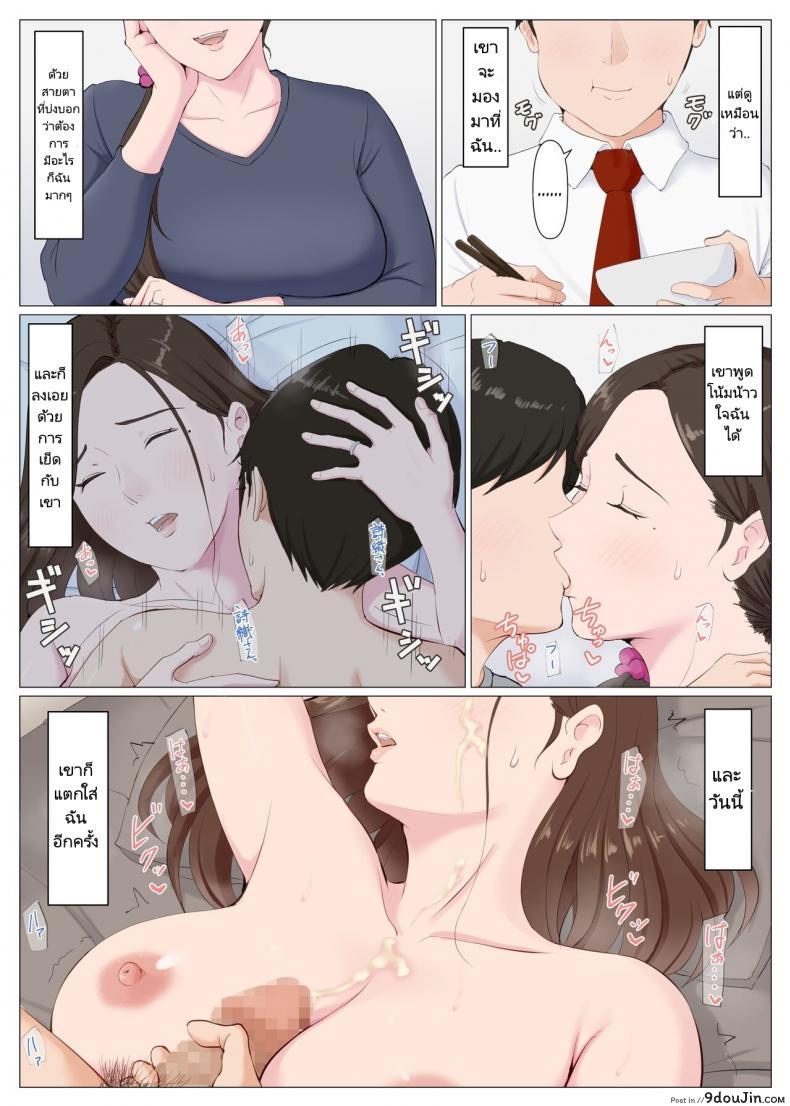 เสียวติดใจลีลาเด็กหนุ่มเลยนะคุณแม่คนนี้ [Horsetail] Haha ni nita Hito Kouhen A Motherly Woman Part Two 463