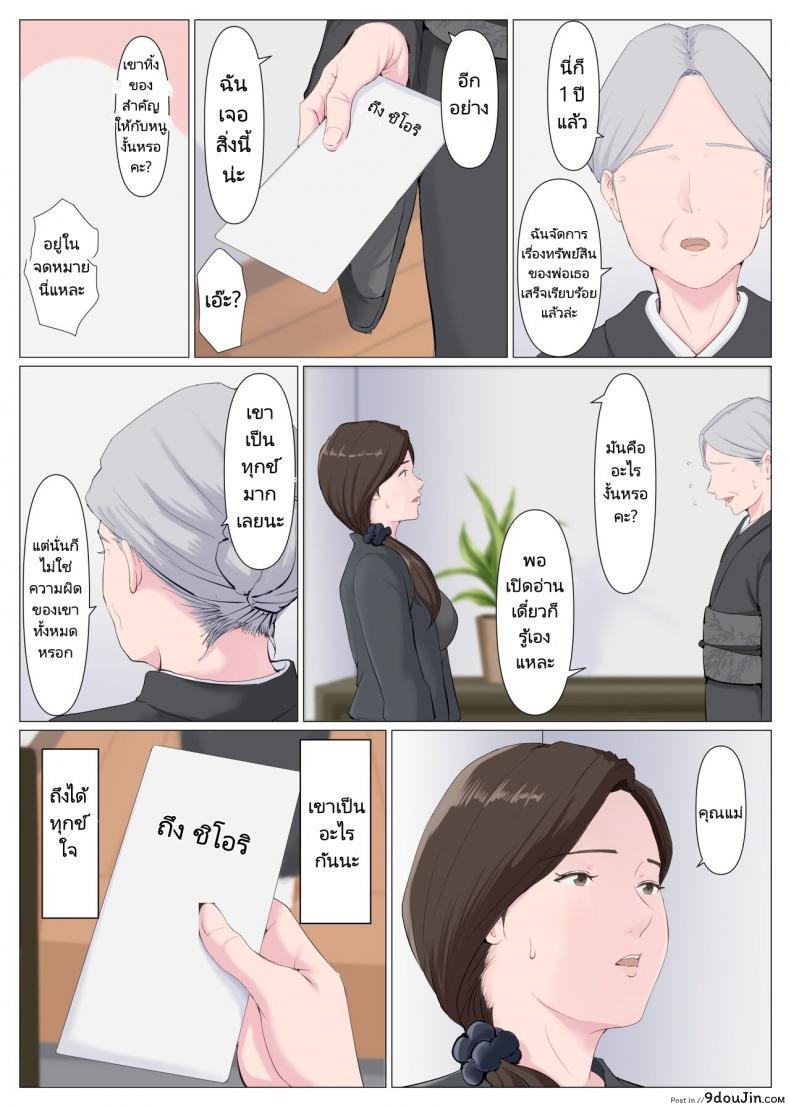 เสียวติดใจลีลาเด็กหนุ่มเลยนะคุณแม่คนนี้ [Horsetail] Haha ni nita Hito Kouhen A Motherly Woman Part Two 469