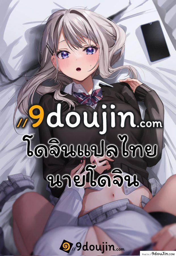 จากสาวรักเดียวเปลี่ยนไปได้ขนาดนี้เลยหรอ [Doushia (Terasu MC)] Boku no Netorase Seiheki ni Tsukiatte kureru Kanojo A Girlfriend Who Plays Along with My Cuckold Fetish 289