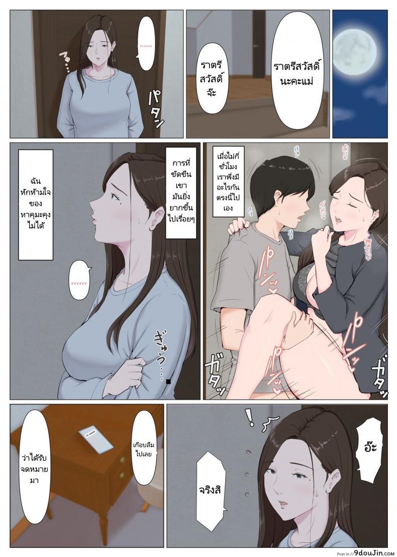 เสียวติดใจลีลาเด็กหนุ่มเลยนะคุณแม่คนนี้ [Horsetail] Haha ni nita Hito Kouhen A Motherly Woman Part Two 491