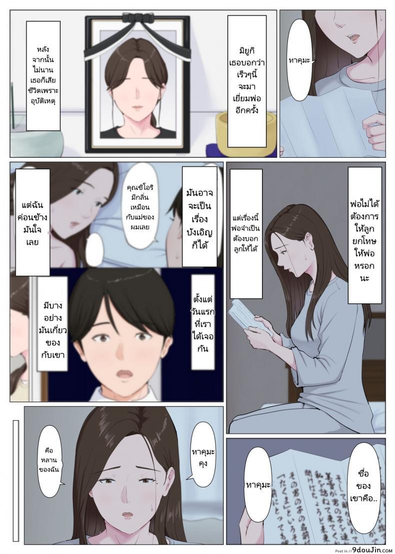 เสียวติดใจลีลาเด็กหนุ่มเลยนะคุณแม่คนนี้ [Horsetail] Haha ni nita Hito Kouhen A Motherly Woman Part Two 497