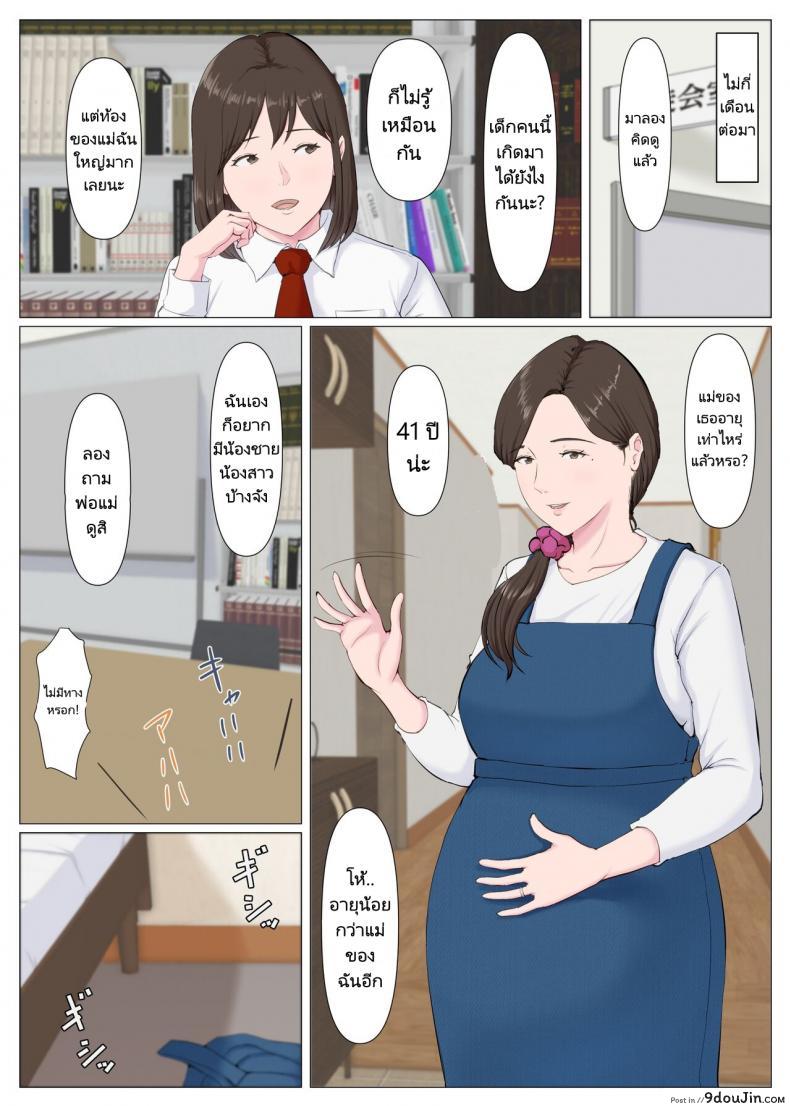 เสียวติดใจลีลาเด็กหนุ่มเลยนะคุณแม่คนนี้ [Horsetail] Haha ni nita Hito Kouhen A Motherly Woman Part Two 567