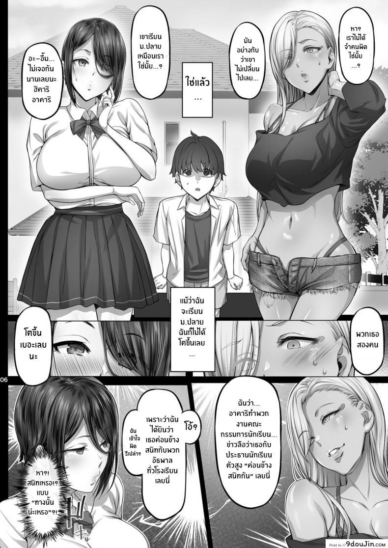 เด็กหนุ่มน้อยในดงของสองพี่สาวหื่นกาม [Cior (Ken-1)] Anegasaki Shimai no Yuuwaku C-ori03 Temptation of the Anegasaki Sisters 133