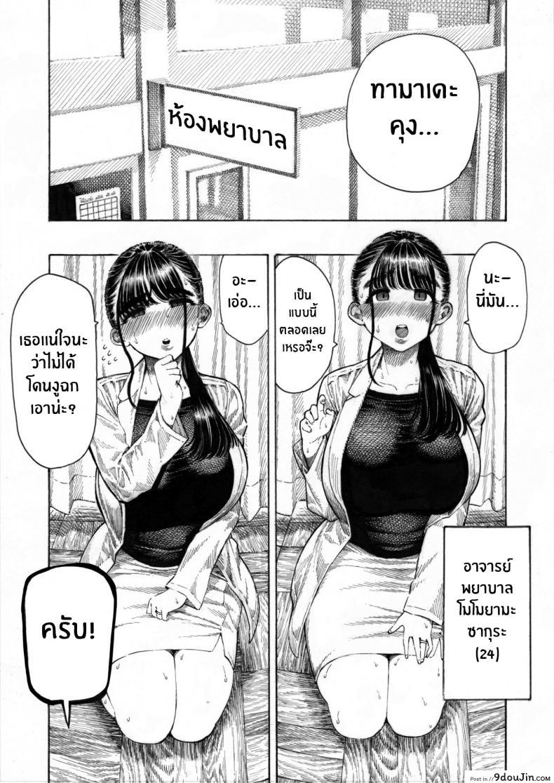 หนุ่มนักเรียนมีควยและไข่ที่ใหญ่มากทำเอาครูสาวลืมแฟนตัวเอง [Hiruneya-san (Hirune, Yotsuya Keitaro)] Sekaiichi Kintama ga Dekai Koukousei no Hanashi 197