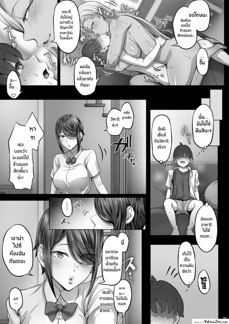 เด็กหนุ่มน้อยในดงของสองพี่สาวหื่นกาม [Cior (Ken-1)] Anegasaki Shimai no Yuuwaku C-ori03 Temptation of the Anegasaki Sisters 163