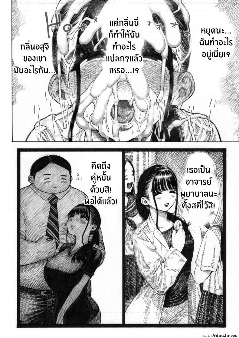 หนุ่มนักเรียนมีควยและไข่ที่ใหญ่มากทำเอาครูสาวลืมแฟนตัวเอง [Hiruneya-san (Hirune, Yotsuya Keitaro)] Sekaiichi Kintama ga Dekai Koukousei no Hanashi 231