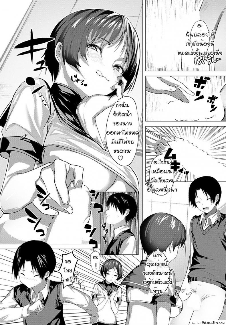 พวกสาวนักเรียนที่นี่เป็นซัคคิวบัสกันหมดเลยหรอ [Oweeek] Sore iku sakyubatsu gakuen 113