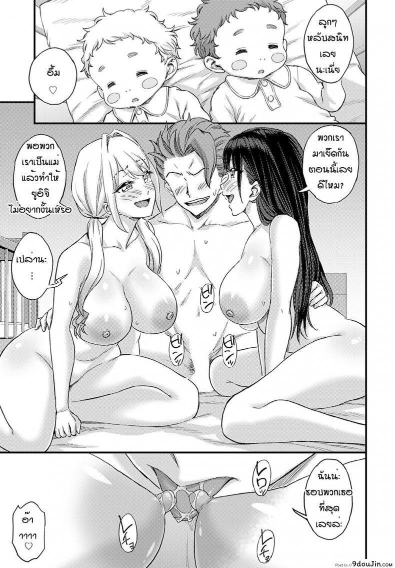 สองสาวแข่งกันแซบมีเพื่อนหนุ่มเป็นคนตัดสิน [Higashino Mikan] Eroi Onna wa Docchi! 189