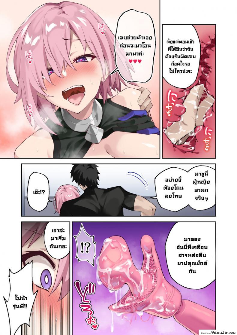 ความเซ็กซี่นี้ให้แก่รุ่นพี่เอาไปเลยทั้งร่างกาย [Syunichi Kansuu (Syunichi)] The Sex Life in Chaldea is The Best #NAME? Transfer Compilation Book- (FateGrand Order) 161