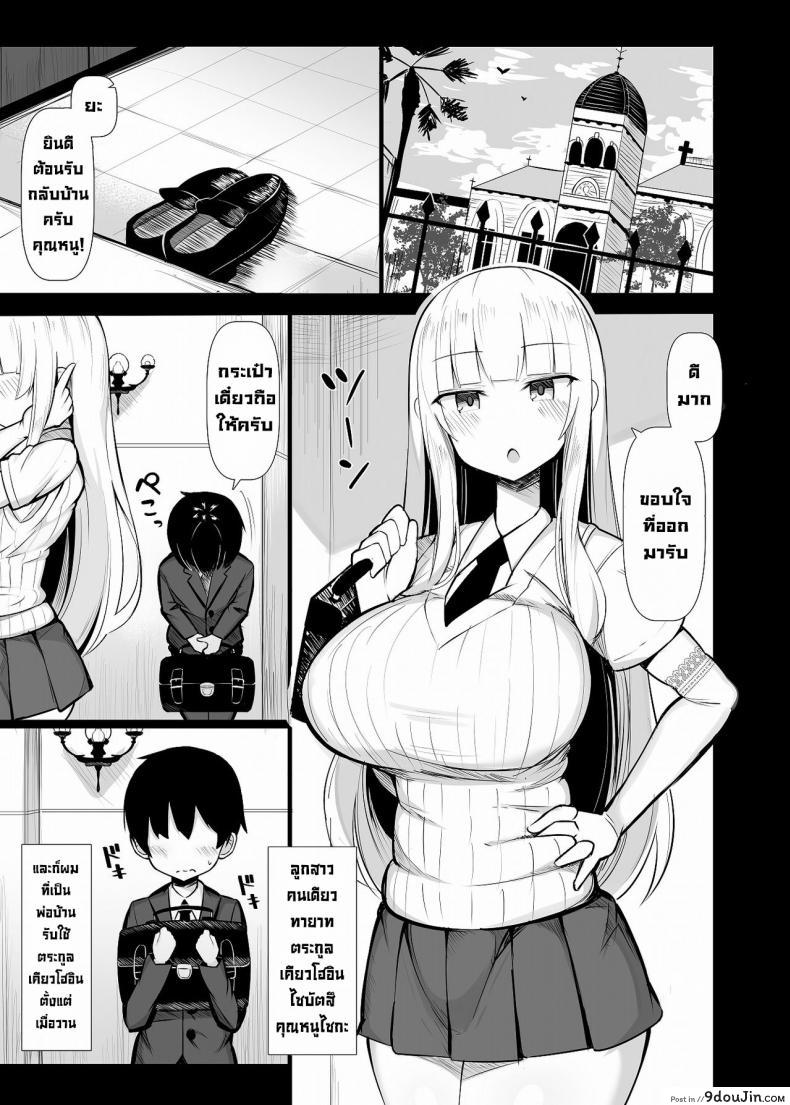 ลูกคุณหนูถูกใจหนุ่มเก็บมาเลี้ยงรุ่นเดียวกัน[Fry Dish (Jakko)] Ojou-sama ni Kawareta Boku [Digital] 161