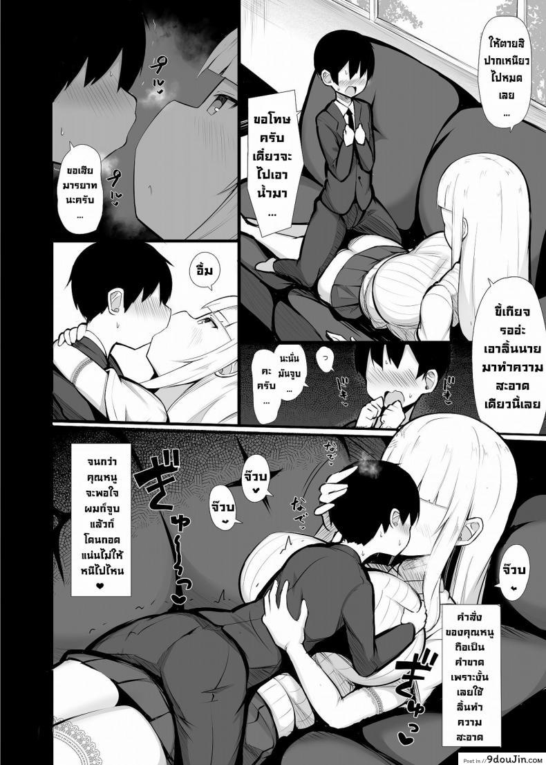 ลูกคุณหนูถูกใจหนุ่มเก็บมาเลี้ยงรุ่นเดียวกัน[Fry Dish (Jakko)] Ojou-sama ni Kawareta Boku [Digital] 179