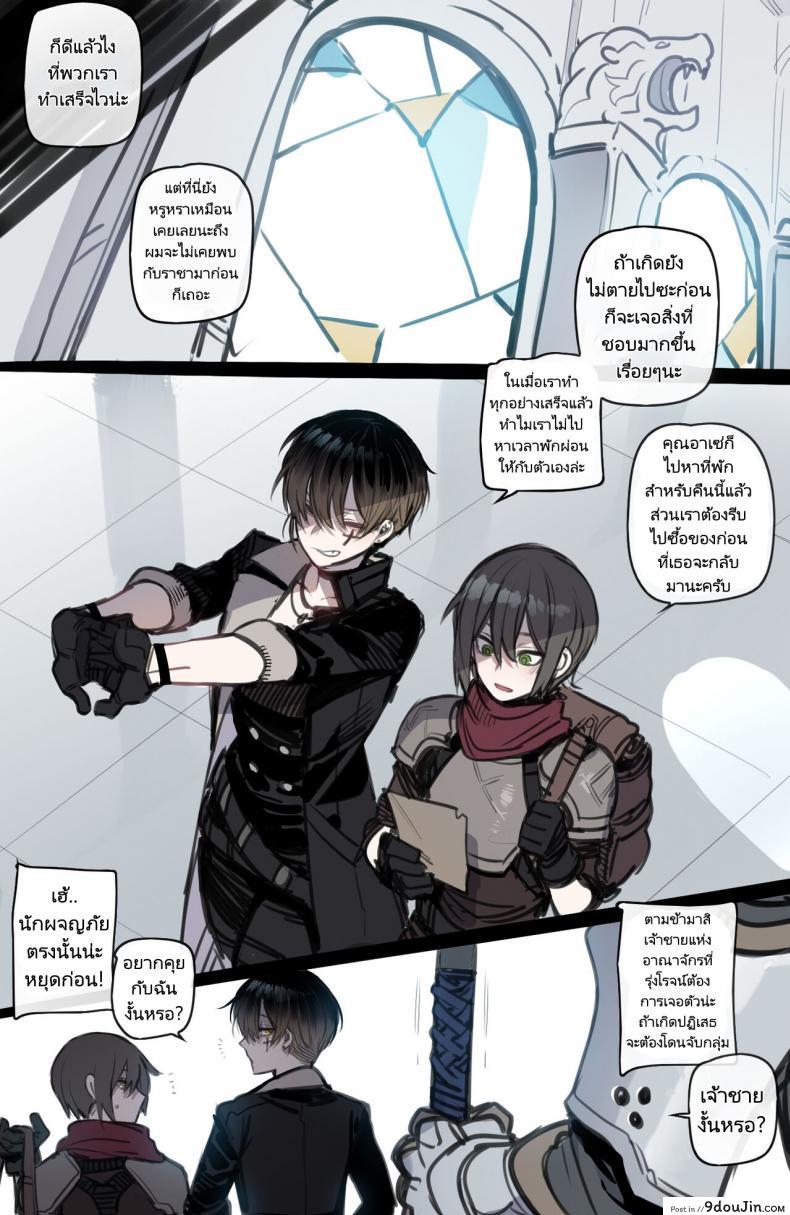 เริ่มผจญภัยครั้งใหม่จะได้รอไหมกับชายพวกนี้ [ratatatat74] Bad Ending Party 273