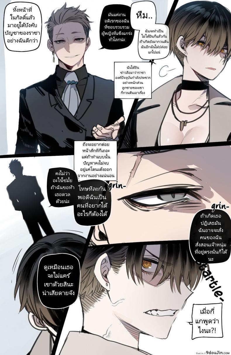 เริ่มผจญภัยครั้งใหม่จะได้รอไหมกับชายพวกนี้ [ratatatat74] Bad Ending Party 275