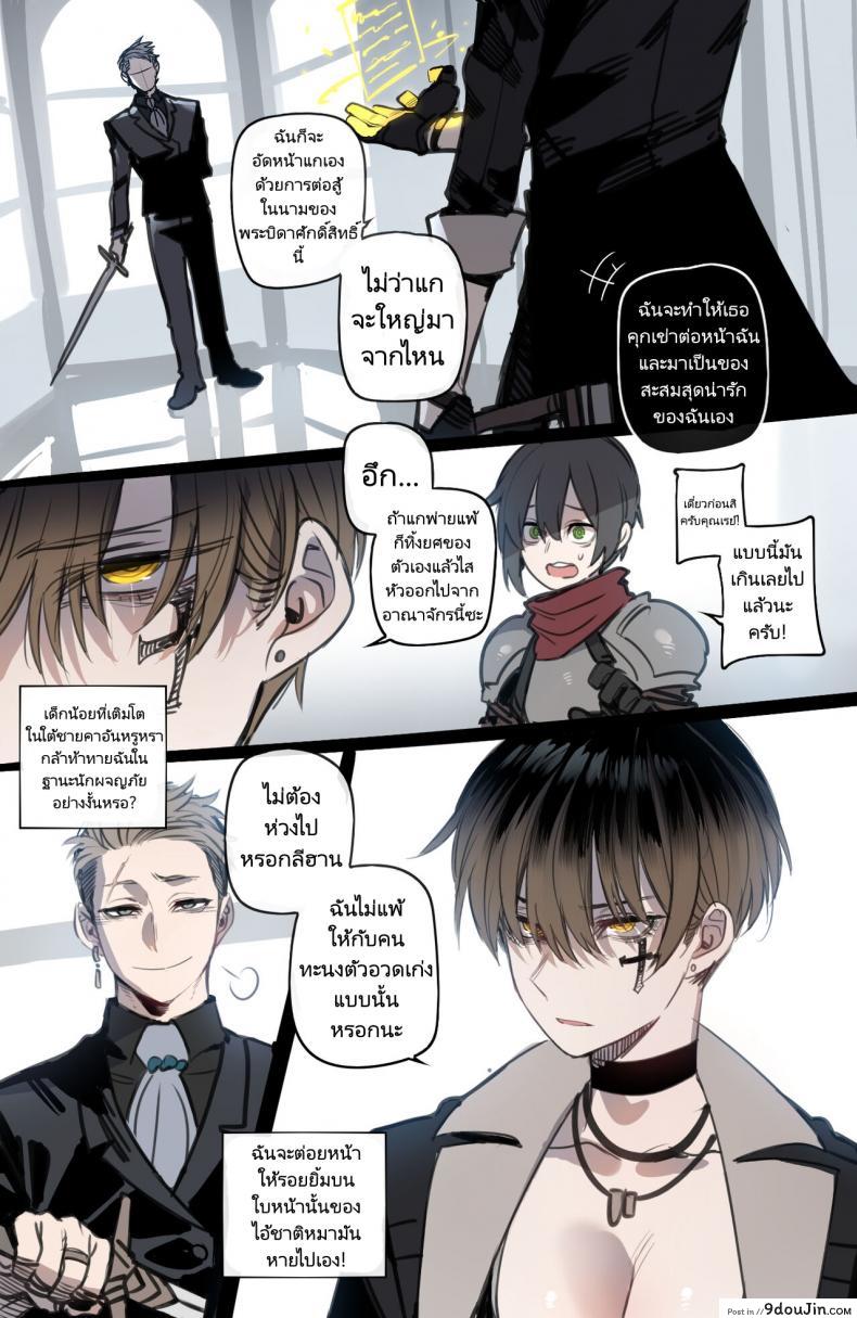 เริ่มผจญภัยครั้งใหม่จะได้รอไหมกับชายพวกนี้ [ratatatat74] Bad Ending Party 277