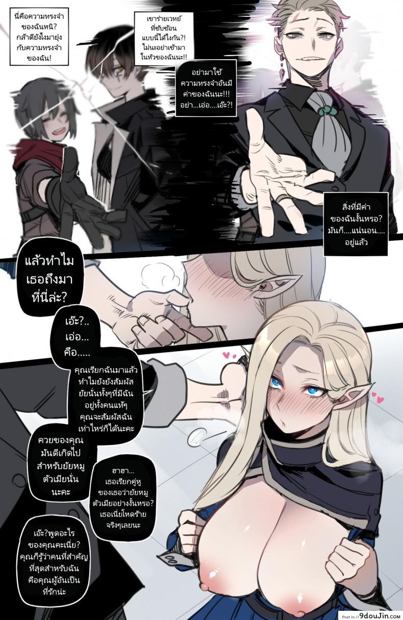 เริ่มผจญภัยครั้งใหม่จะได้รอไหมกับชายพวกนี้ [ratatatat74] Bad Ending Party 287