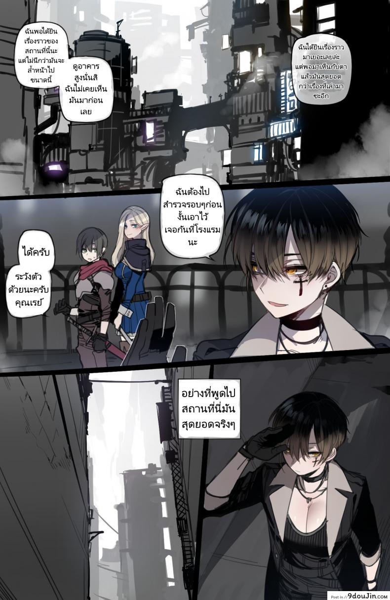 เริ่มผจญภัยครั้งใหม่จะได้รอไหมกับชายพวกนี้ [ratatatat74] Bad Ending Party 297