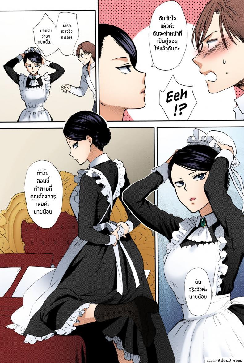 เมดสาวน้อยไม่ธรรมดา ลีลาเธอสุดเร้าใจ เย็ดอย่างเสียว [Syoukaki] Kyoudou Well Maid - The Well “Maid” Instructor (Yawaraka na Taion) 113