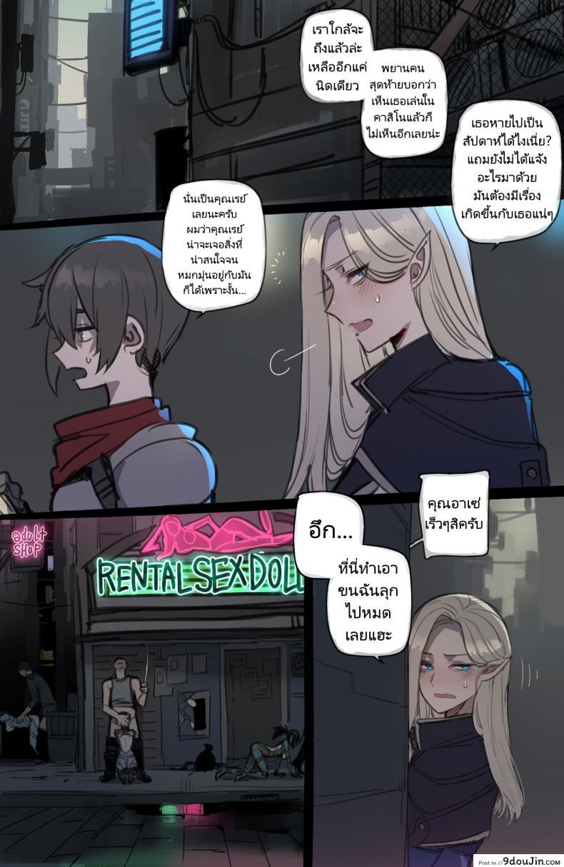 เริ่มผจญภัยครั้งใหม่จะได้รอไหมกับชายพวกนี้ [ratatatat74] Bad Ending Party 321