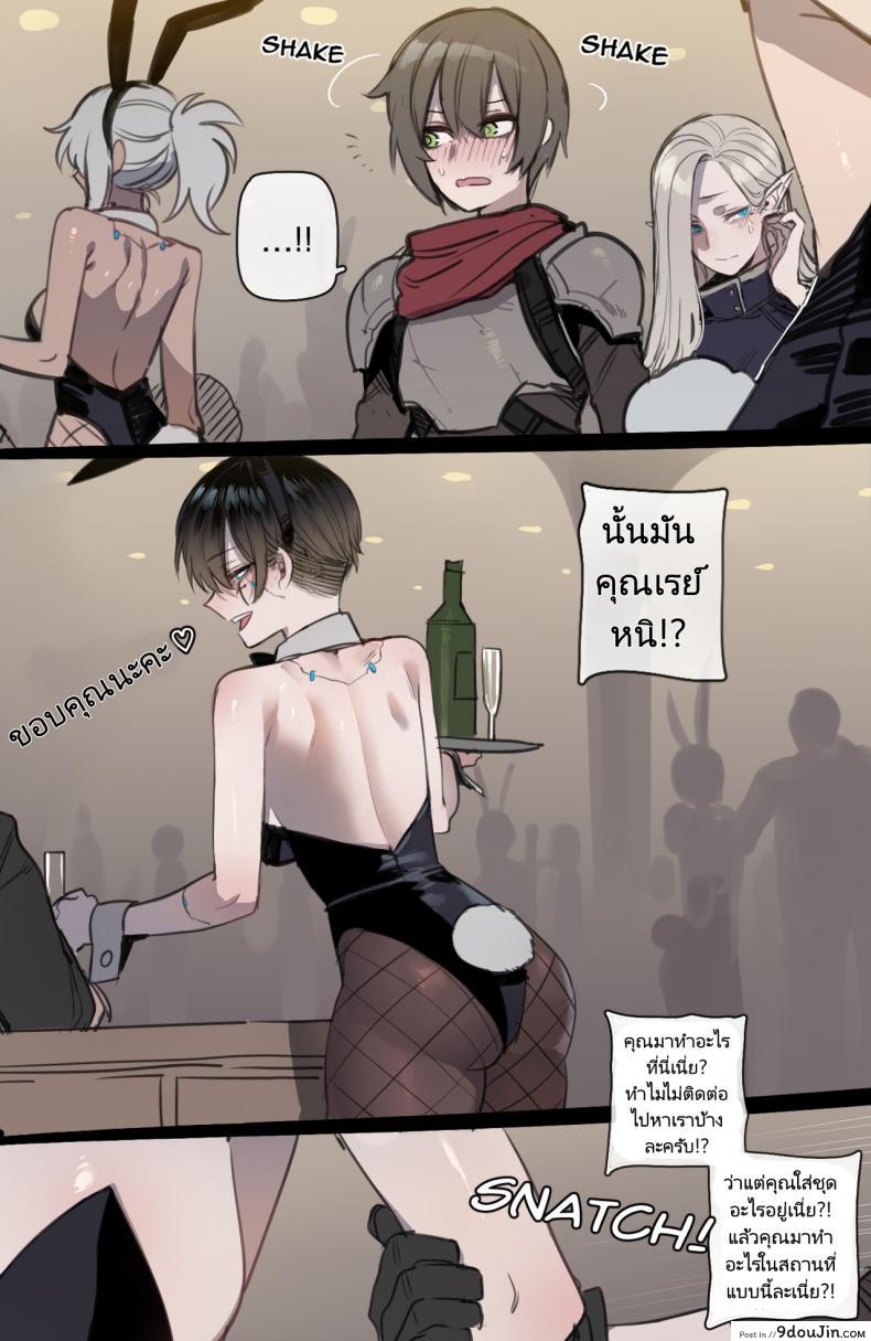 เริ่มผจญภัยครั้งใหม่จะได้รอไหมกับชายพวกนี้ [ratatatat74] Bad Ending Party 325