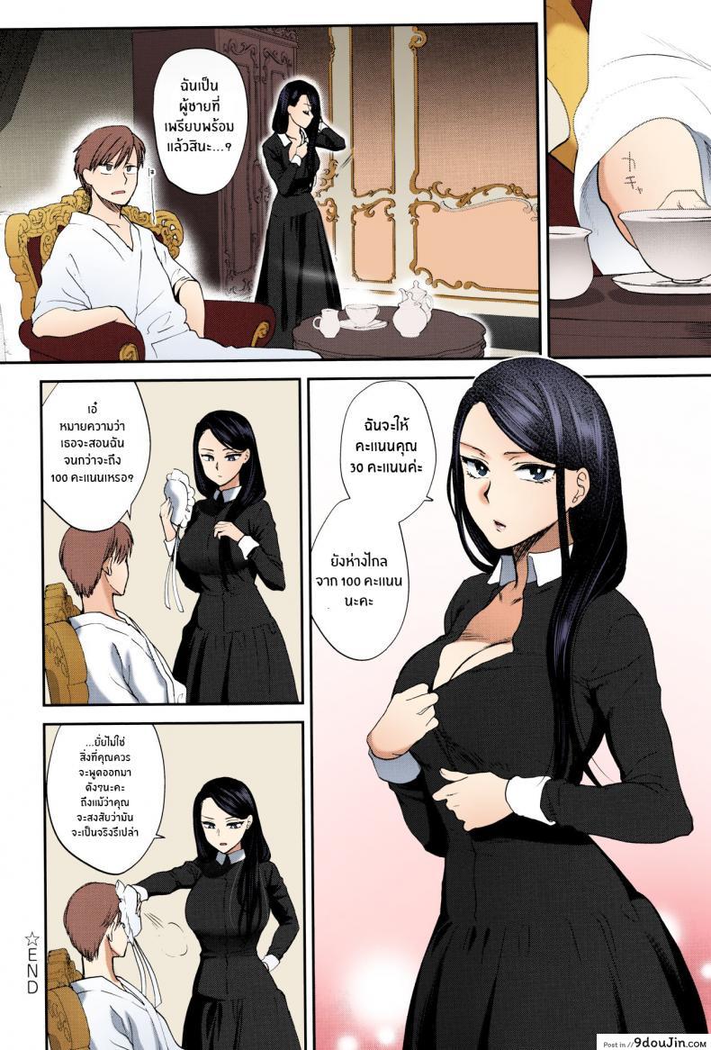 เมดสาวน้อยไม่ธรรมดา ลีลาเธอสุดเร้าใจ เย็ดอย่างเสียว [Syoukaki] Kyoudou Well Maid - The Well “Maid” Instructor (Yawaraka na Taion) 149