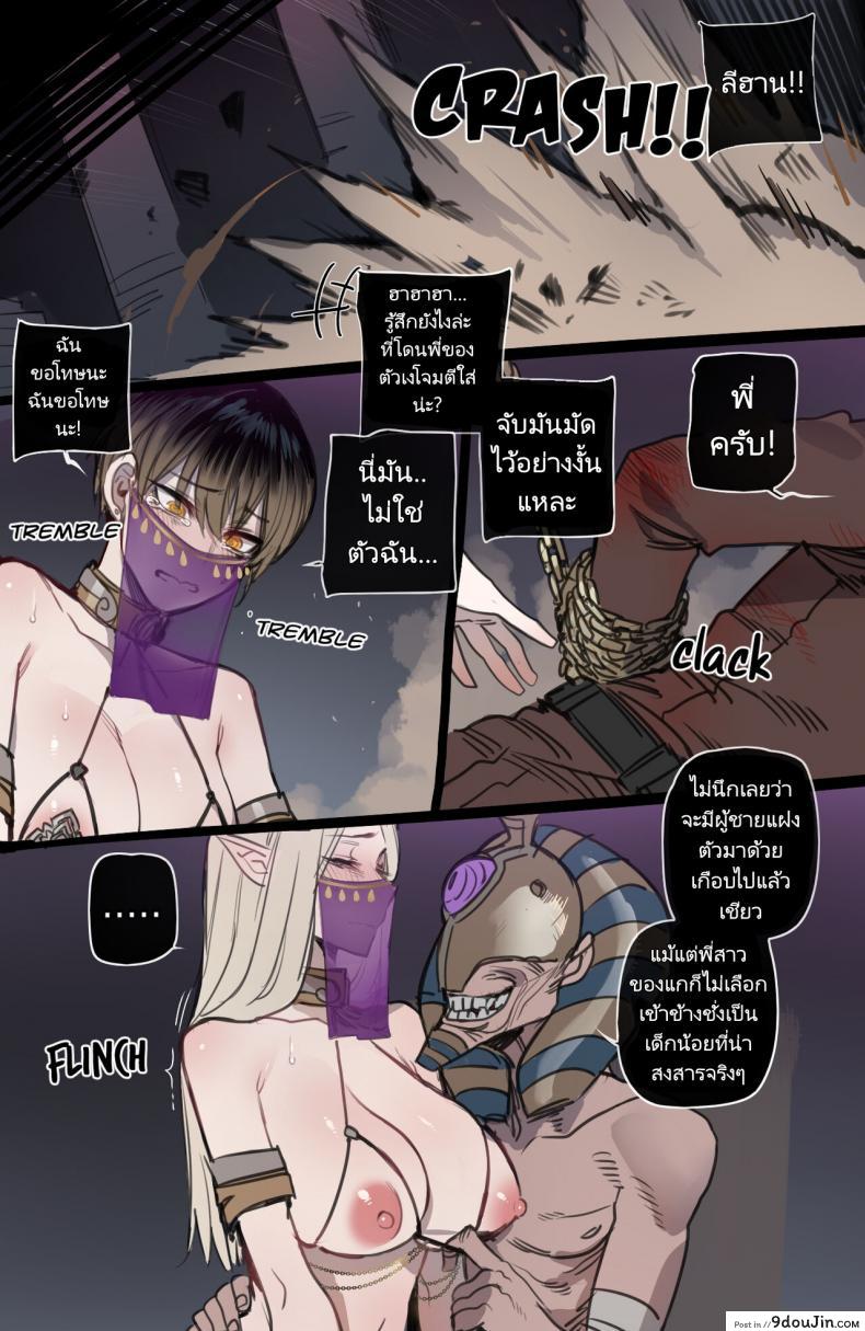 เริ่มผจญภัยครั้งใหม่จะได้รอไหมกับชายพวกนี้ [ratatatat74] Bad Ending Party 355