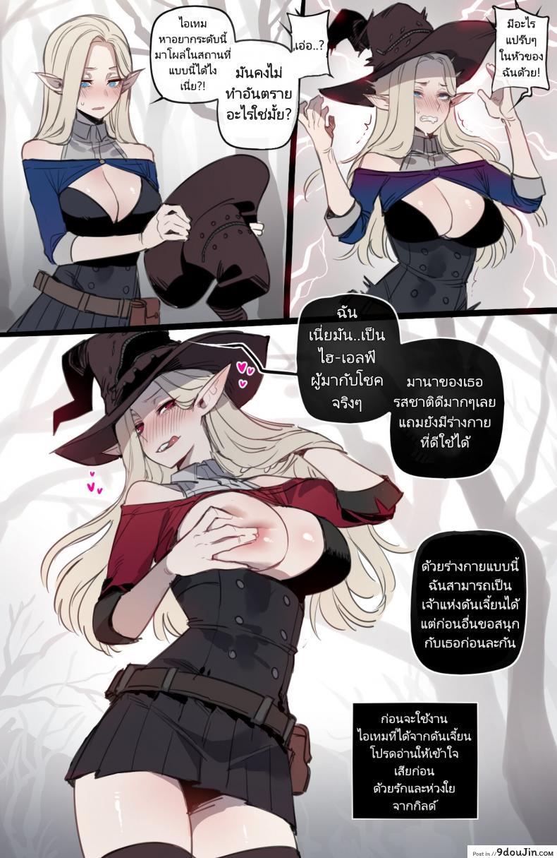 เริ่มผจญภัยครั้งใหม่จะได้รอไหมกับชายพวกนี้ [ratatatat74] Bad Ending Party 381