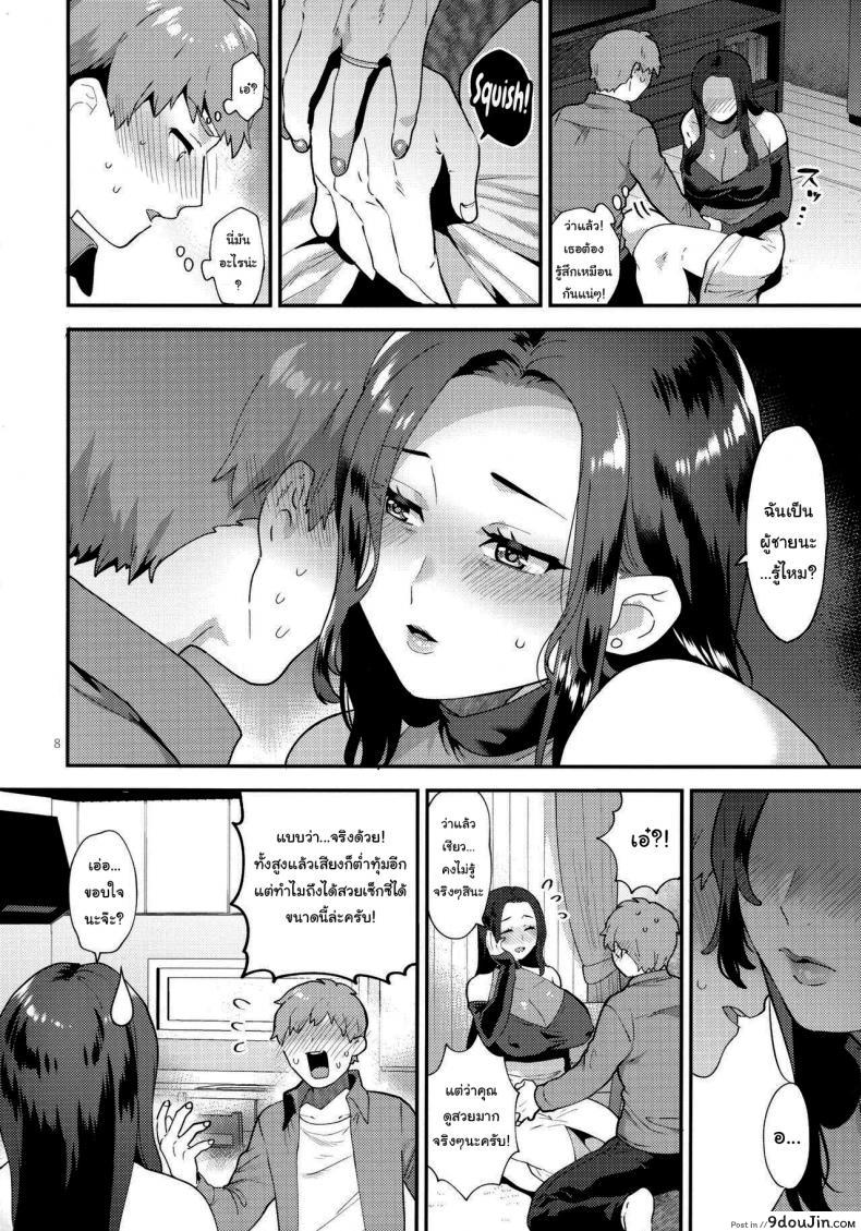 เพื่อนบ้านของผมเป็นคุณนายสาวสองใหญ่ทั้งตัว [Granada Sky (Mogiki Hayami)] Sasou Oku-san_2 147