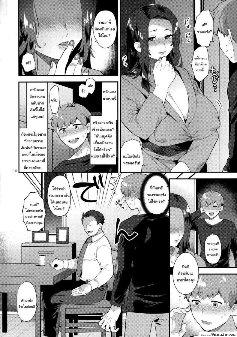 เพื่อนบ้านของผมเป็นคุณนายสาวสองใหญ่ทั้งตัว [Granada Sky (Mogiki Hayami)] Sasou Oku-san_2 163