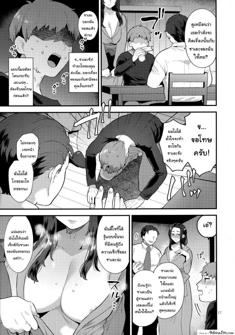 เพื่อนบ้านของผมเป็นคุณนายสาวสองใหญ่ทั้งตัว [Granada Sky (Mogiki Hayami)] Sasou Oku-san_2 165